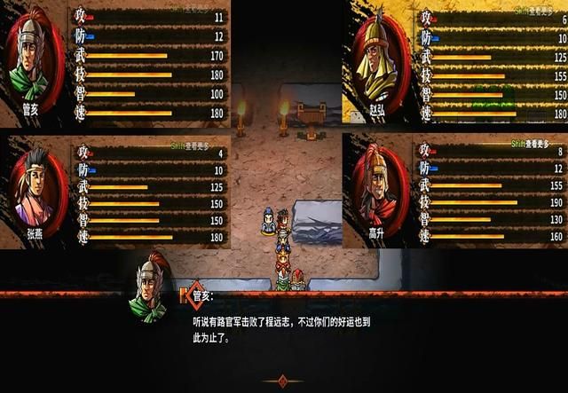 吞食孔明传黄巾之乱敌方将领有哪些(第一章全七战登场将领一览)