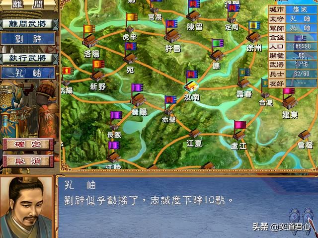 三国群英传3孔伷怎么开局（群英3孔伷开局破局的五个步骤）
