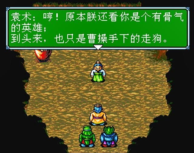 世嘉吞食天地3是正统续作吗（吞食天地3游戏剧情评价）