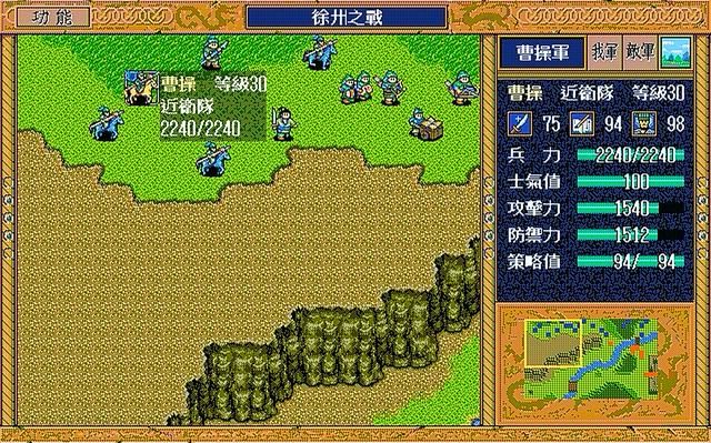 三国志英杰传徐州之战怎么打（徐州之战通关图文攻略解说）