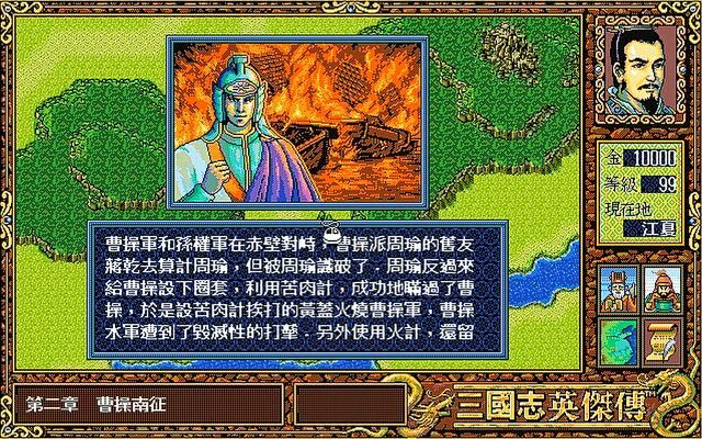 三国志英杰传为何让人记忆深刻(三国志英杰传让玩家喜爱的原因)