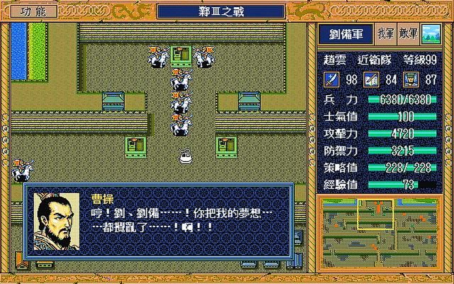 三国志英杰传为何让人记忆深刻(三国志英杰传让玩家喜爱的原因)