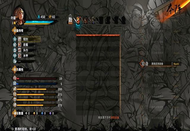 吞食孔明传游戏剧情讲了啥(吞食孔明传黄巾之乱剧情解说上)