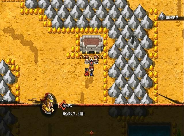 吞食孔明传游戏剧情讲了啥(吞食孔明传黄巾之乱剧情解说上)