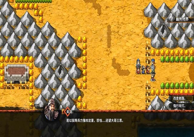 吞食孔明传游戏剧情讲了啥(吞食孔明传黄巾之乱剧情解说上)