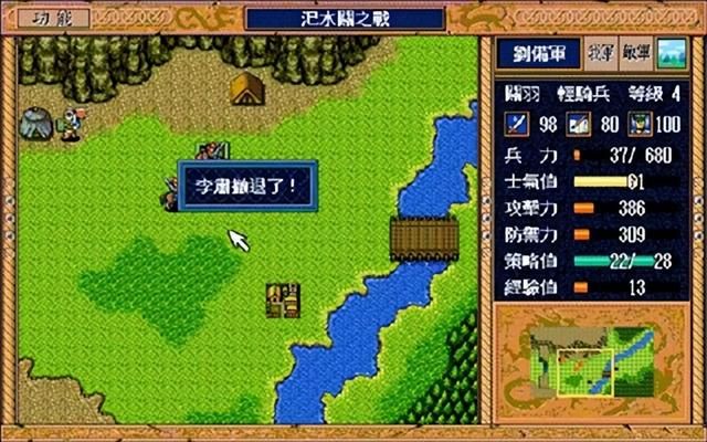 三国志英杰传汜水关怎么打(英杰传汜水关极限练级图文攻略)