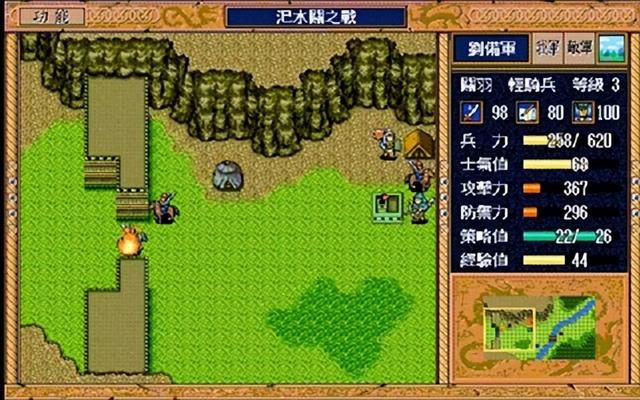 三国志英杰传汜水关怎么打(英杰传汜水关极限练级图文攻略)