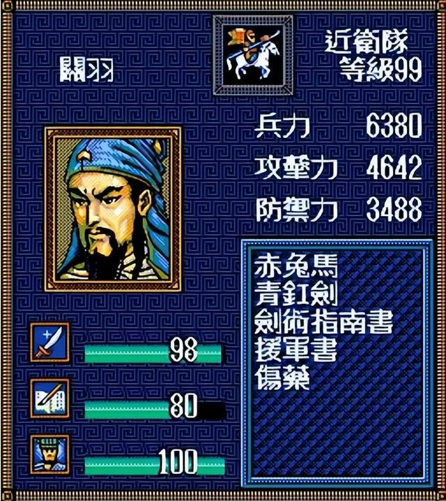 三国志英杰传哪些武将统御最高(盘点统御90以上八大我方名将)