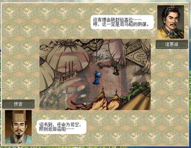 三国志6诸葛诞的崛起怎么打(全剧本图文攻略诸葛诞的崛起篇)