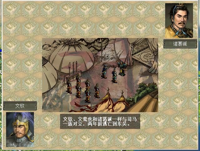 三国志6诸葛诞的崛起怎么打(全剧本图文攻略诸葛诞的崛起篇)