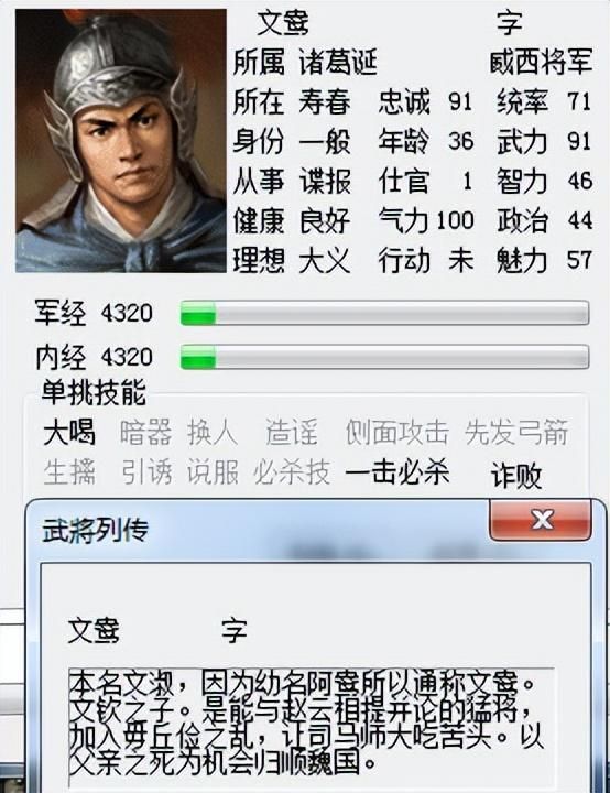 三国志6诸葛诞的崛起怎么打(全剧本图文攻略诸葛诞的崛起篇)