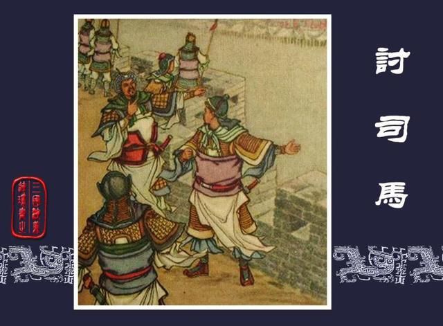 三国志6诸葛诞的崛起怎么打(全剧本图文攻略诸葛诞的崛起篇)