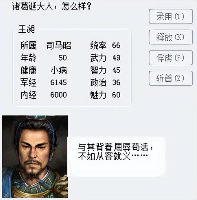 三国志6诸葛诞的崛起怎么打(全剧本图文攻略诸葛诞的崛起篇)