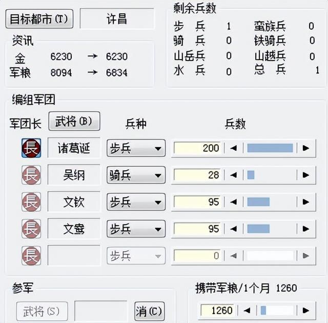 三国志6诸葛诞的崛起怎么打(全剧本图文攻略诸葛诞的崛起篇)