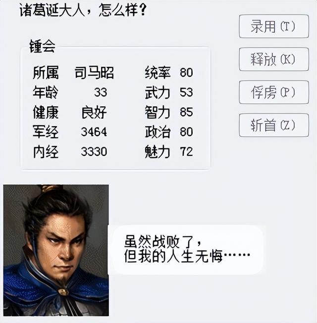 三国志6诸葛诞的崛起怎么打(全剧本图文攻略诸葛诞的崛起篇)