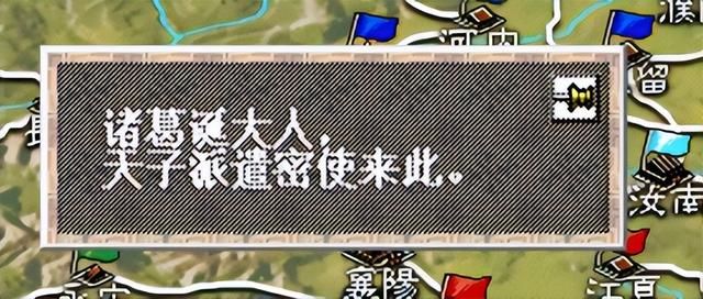三国志6诸葛诞的崛起怎么打(全剧本图文攻略诸葛诞的崛起篇)