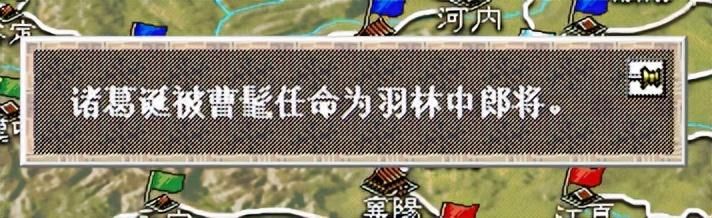 三国志6诸葛诞的崛起怎么打(全剧本图文攻略诸葛诞的崛起篇)