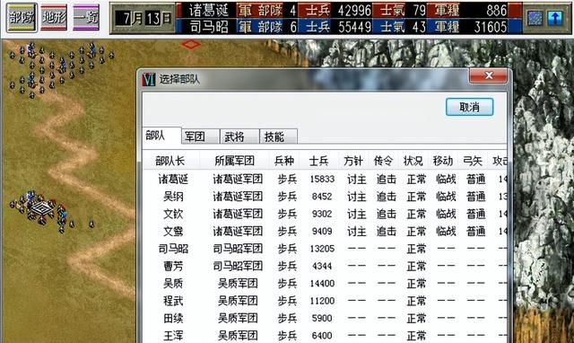 三国志6诸葛诞的崛起怎么打(全剧本图文攻略诸葛诞的崛起篇)