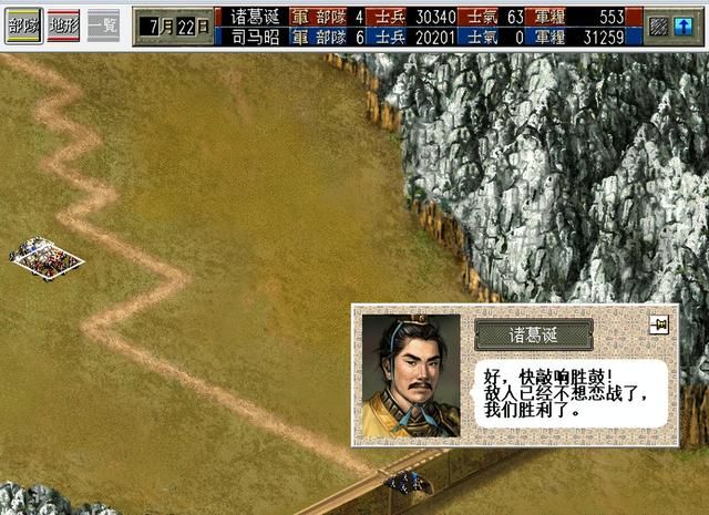 三国志6诸葛诞的崛起怎么打(全剧本图文攻略诸葛诞的崛起篇)