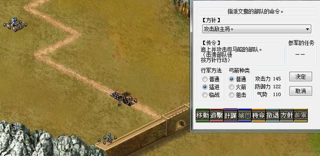 三国志6诸葛诞的崛起怎么打(全剧本图文攻略诸葛诞的崛起篇)