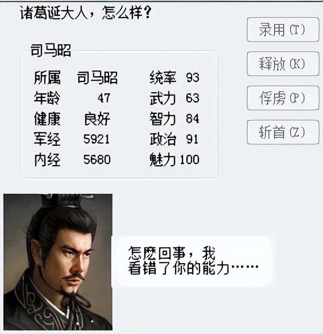 三国志6诸葛诞的崛起怎么打(全剧本图文攻略诸葛诞的崛起篇)