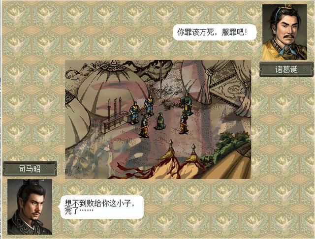三国志6诸葛诞的崛起怎么打(全剧本图文攻略诸葛诞的崛起篇)