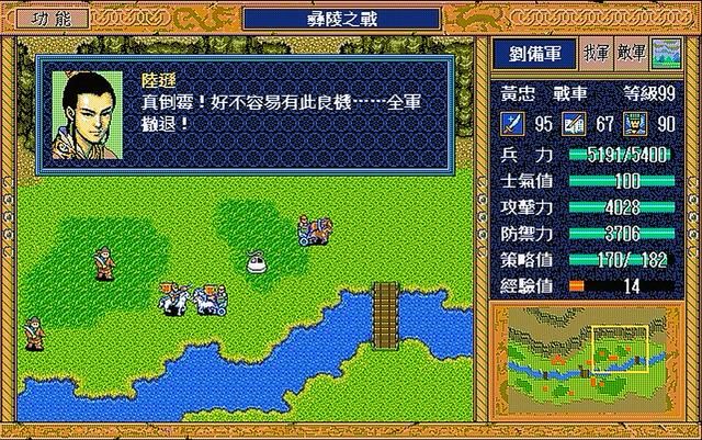 三国志英杰传游戏结局有几个(英杰传两大结局剧情分别介绍)