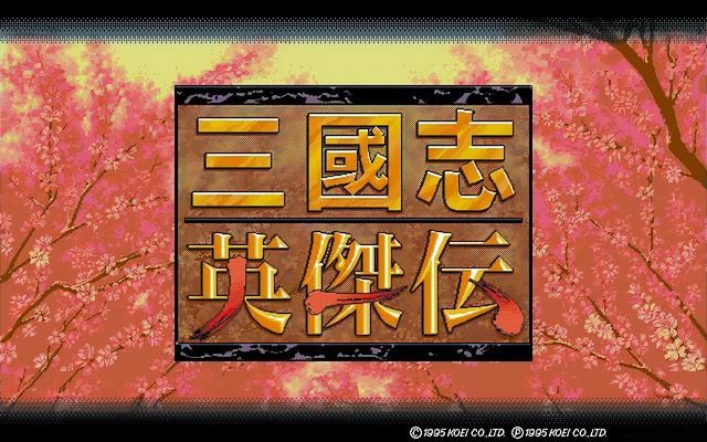 三国志英杰传游戏结局有几个(英杰传两大结局剧情分别介绍)