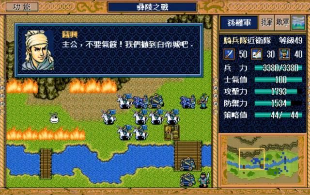 三国志英杰传游戏结局有几个(英杰传两大结局剧情分别介绍)