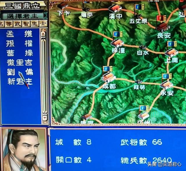 三国群英传蜀汉都城成都有什么资源（蜀汉都城成都发展策略指南）