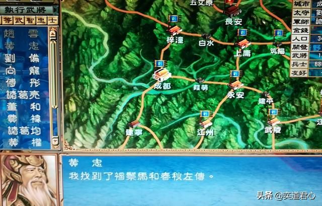 三国群英传蜀汉都城成都有什么资源（蜀汉都城成都发展策略指南）