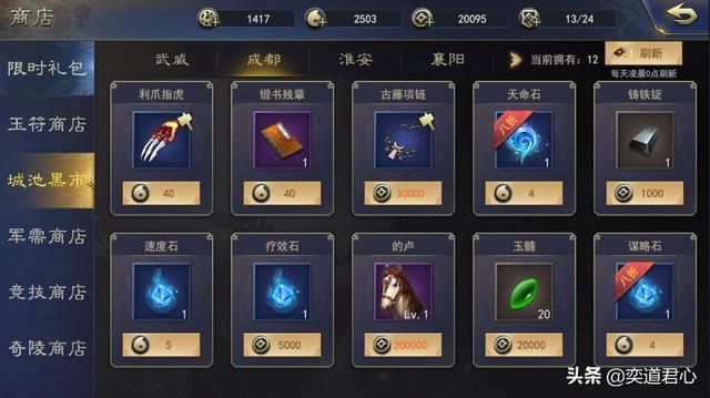 三国群英传蜀汉都城成都有什么资源（蜀汉都城成都发展策略指南）