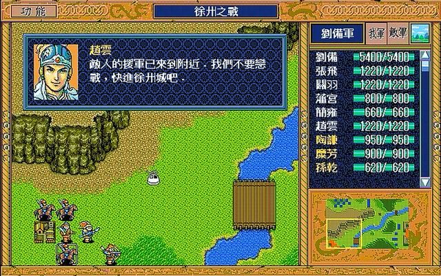 三国志英杰传支援徐州怎么打(支援徐州通关图文攻略剧情解说)