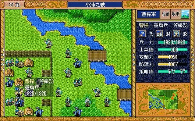 三国志英杰传支援徐州怎么打(支援徐州通关图文攻略剧情解说)