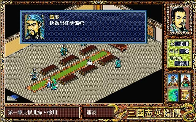 三国志英杰传支援徐州怎么打(支援徐州通关图文攻略剧情解说)