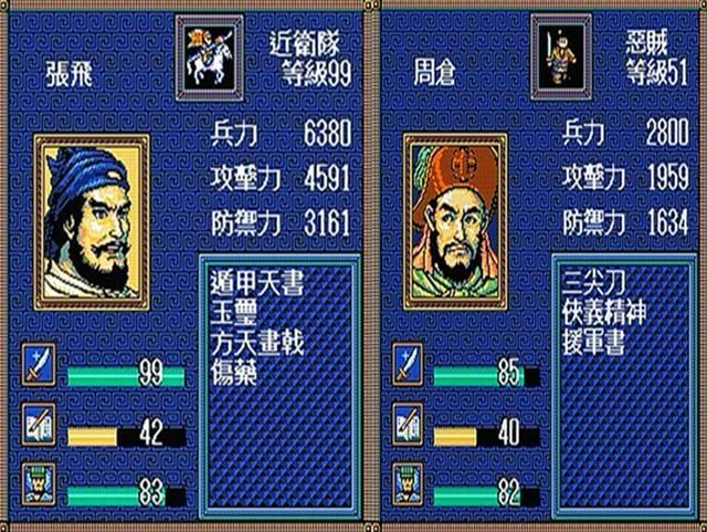 三国志英杰传哪些武将智力最低（我方阵营治理最低的十个武将）