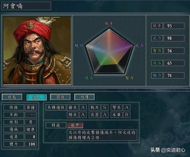 三国志11中垃圾武将有什么用（三国志11四个垃圾武将的介绍）