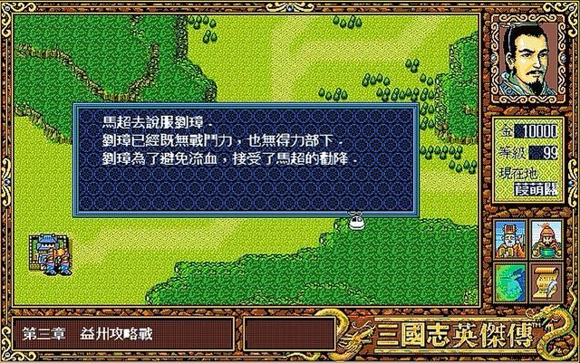 三国志英杰传有哪些重要道具（十一个对玩家非常有帮助的道具一览）