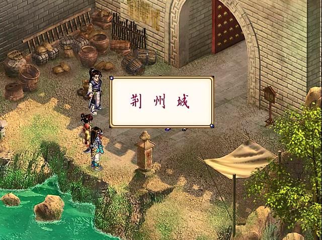 仙剑奇侠传2剧情详细介绍合集01(仙剑奇侠传2荆州剧情解说)