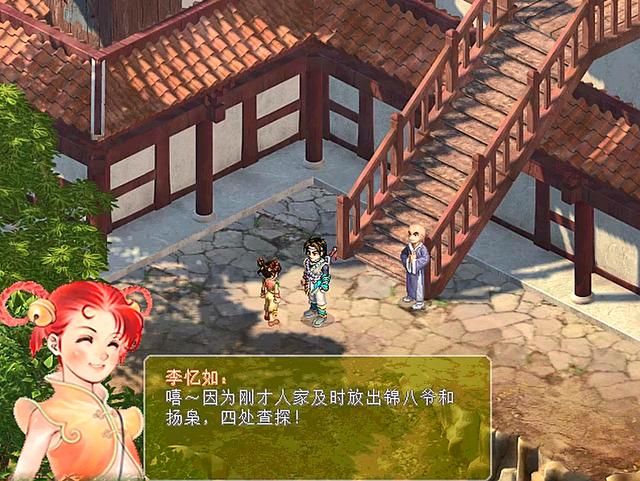 仙剑奇侠传2剧情详细介绍合集01(仙剑奇侠传2荆州剧情解说)