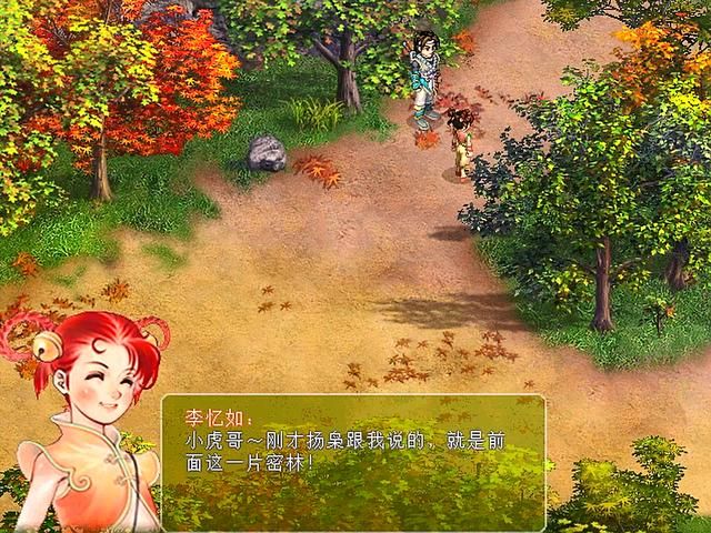 仙剑奇侠传2剧情详细介绍合集01(仙剑奇侠传2荆州剧情解说)