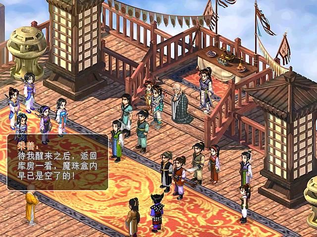 仙剑奇侠传2剧情详细介绍合集01(仙剑奇侠传2荆州剧情解说)