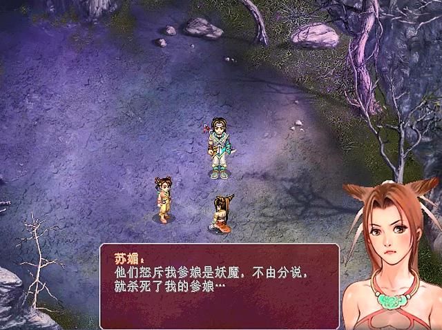 仙剑奇侠传2剧情详细介绍合集01(仙剑奇侠传2荆州剧情解说)