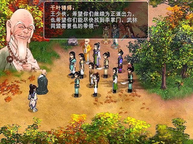 仙剑奇侠传2剧情详细介绍合集01(仙剑奇侠传2荆州剧情解说)