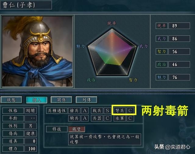 三国志11哪些武将的兵种适性设定有问题(不符武将表现的六个兵种设定)