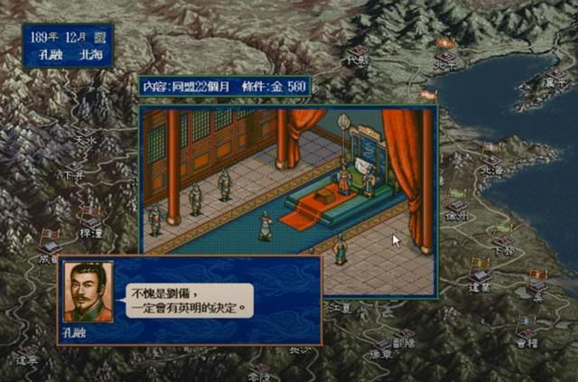 三国志5威力加强版火烧洛阳剧本怎么玩（火烧洛阳剧本玩法心得分享）