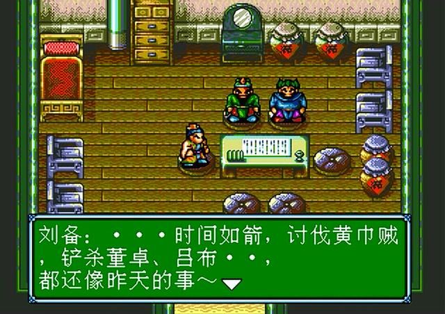 世嘉吞食天地3第一章剧情讲解（吞食天地3全剧情解说合集01）