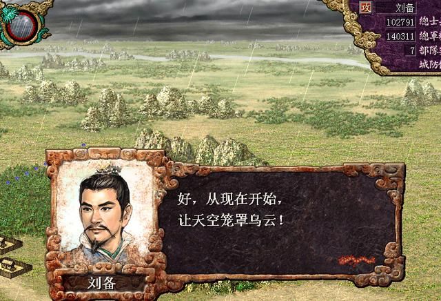 三国志8哪些武将拥有特殊技能(盘点三国志8中七个特殊技能武将)