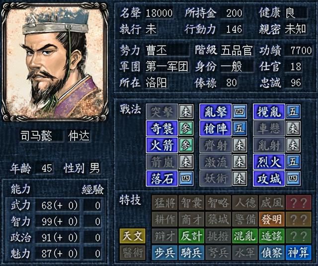 三国志8哪些武将拥有特殊技能(盘点三国志8中七个特殊技能武将)