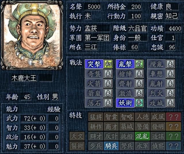 三国志8哪些武将拥有特殊技能(盘点三国志8中七个特殊技能武将)
